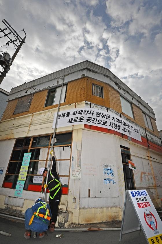 본문 이미지 - 26일 오전 전북 군산시 개복동 성매매 업소 화재 참사 현장이 사건 발생 11년만에 철거되고 있다. 군산 개복동 유흥주점 화재 참사는 2002년 1월 19일 성매매업소 내에 전기 합선으로 불이나 건물에 있던 여종업원 14명과 지배인 1명 등 15명이 숨진 사건이다.2013.02.26/뉴스1 © News1   김대웅 기자