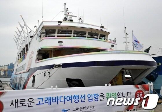 본문 이미지 - 지난달 26일 오후 울산시 남구 장생포항에 입항한 첨단 크루즈선 '미르호'. 미르호는 4월 고래관광을 위한 여행선으로 첫 취항할 예정이다. 2013.2.26/뉴스1    © News1   노화정 기자 