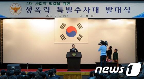 본문 이미지 - 지난 2월 27일  서울 서대문구 미근동 경찰청에서 열린 4대 사회악 척결을 위한 성폭력 특별수사대 발대식. /뉴스1 © News1 양동욱 기자