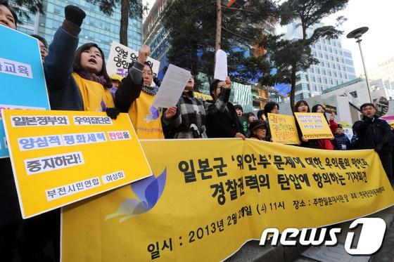 본문 이미지 - 한국정신대문제대책협의회가 27일 오전 서울 종로구 중학동 주한 일본대사관 앞에서 일본군 위안부 문제에 대한 일본 우익들의 망언과 일본 경찰의 탄압에 항의하는 기자회견을 하고 있다.2013.2.27/뉴스1 © News1 이광호 기자