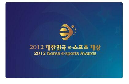 본문 이미지 - 제 7회 대한민국 e스포츠 대상 © News1  