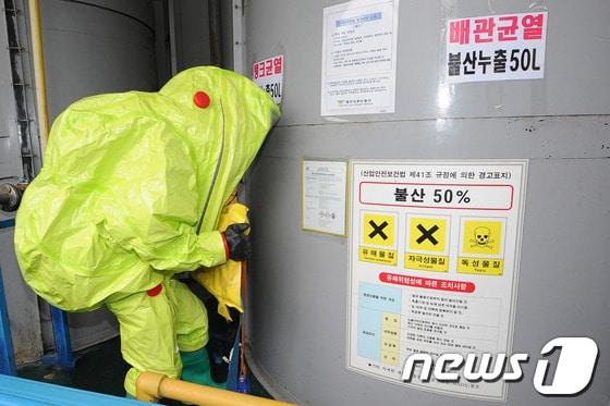 본문 이미지 - 유해화학물질 사고 대비 훈련 자료사진. 2013.02.05/뉴스1 © News1 김영진 기자
