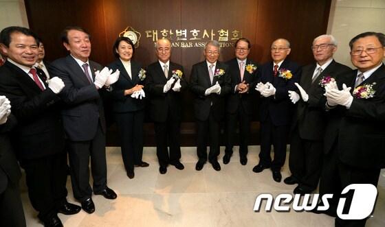 본문 이미지 - 지난 2월 서울 강남구 역삼동 대한변호사협회에서 열린 회관 이전 기념식. © News1 박정호 기자