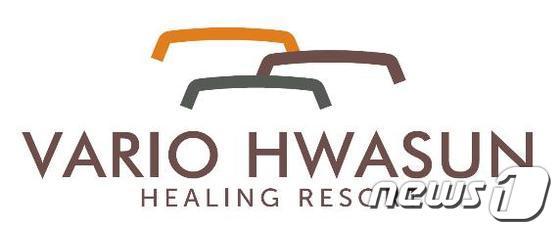 본문 이미지 - 바리오 화순의 새로운 CI /사진제공=화순군 © News1 