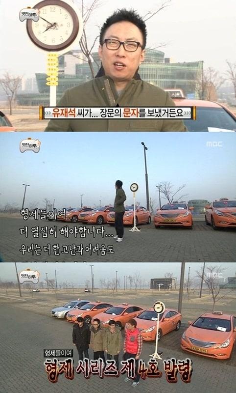 본문 이미지 - MBC 무한도전. © News1 