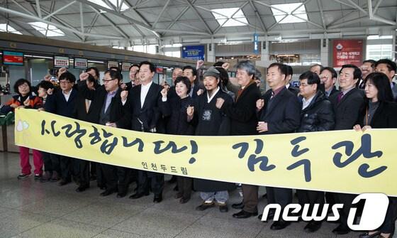 본문 이미지 - 독일 연수를 떠나는 김두관 전 경남도지사가 11일 오전 인천국제공항에서 출국에 앞서 배웅나온 환송객들과 기념촬영을 하고 있다. © News1 유승관 기자