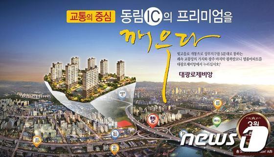 본문 이미지 - 대광건영은 15일 광주 북구 연제동에 '대광로제비앙' 375세대를 분양한다© News1 