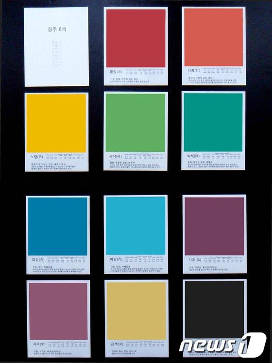 본문 이미지 -                경주의 색 8가지./사진제공=경주시© News1  
