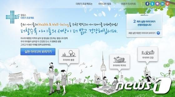 본문 이미지 - 필립스 더하기 프로젝트 홈페이지.© News1  