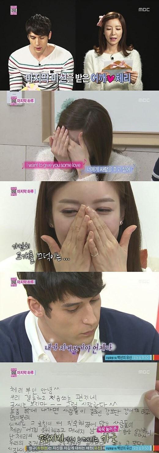 본문 이미지 - MBC '우리 결혼했어요 시즌4' 캡처 © News1 