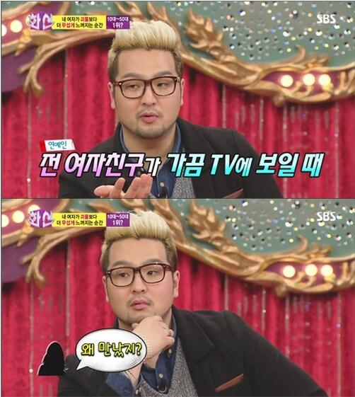 본문 이미지 - SBS '화신-마음을 지배하는 자'. © News1 