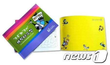 본문 이미지 - 전남문화산업진흥원이 순천만국제정원박람회 문화상품으로 개발한 캐릭터수첩./사진제공=전남문화산업진흥원© News1 