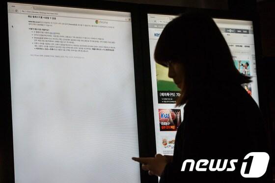 본문 이미지 - KBS, MBC, YTN 등 주요 방송사와 신한은행, 농협 등 일부 금융사들의 전산망이 마비된 20일 오후 서울 여의도 KBS본관에 마련된 모니터에 KBS홈페이지가 전산장애로 오류 메시지를 보이고 있다. 2013.3.20/뉴스1 © News1   유승관 기자