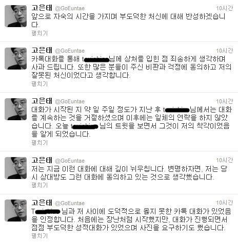 본문 이미지 - 고은태 교수 트위터. © News1 
