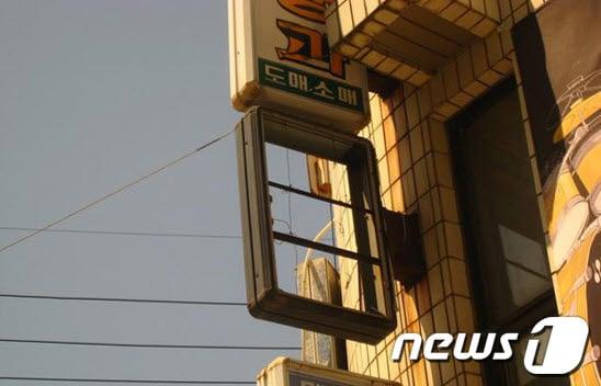 본문 이미지 - '주인없는 간판' 예시. (사진제공=중랑구) © News1  