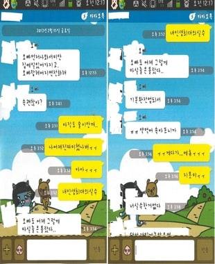 본문 이미지 - 배우 박시후씨(35)와 후배 연기자 김모씨(24)를 고소한 A씨(22) 측이 5일 공개한    A씨와 김씨와의 사건 당시 카카오톡 대화내용 전문.  © News1   전성무 기자