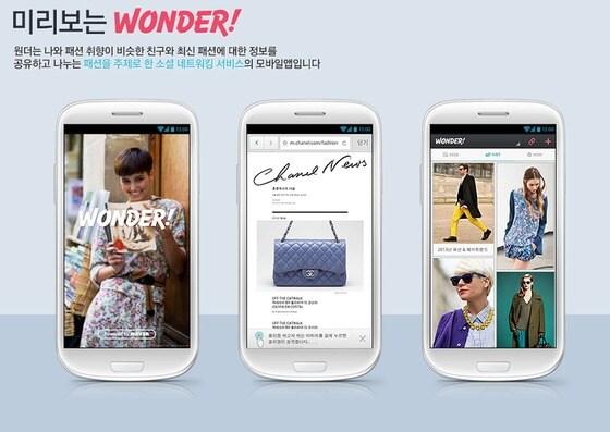 본문 이미지 - 패션 SNS 스타일쉐어© News1 