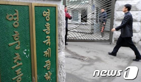 본문 이미지 - 서울시 강북구에 소재한 영훈국제중학교. © News1 손형주 기자