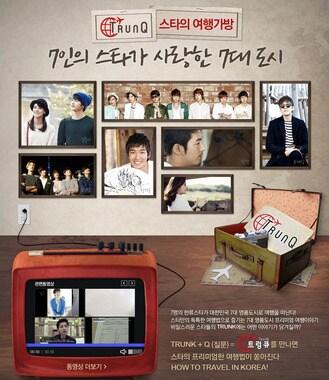 본문 이미지 - 트렁큐 스타의 여행가방 © News1  