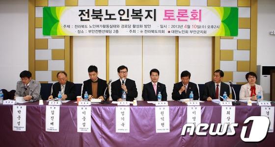 본문 이미지 - 초고령사회를 맞아 전북 노인복지 향상을 위한 '전북노인복지 토론회'가 10일 전북 부안에서 개최됐다./사진제공=부안군 © News1 