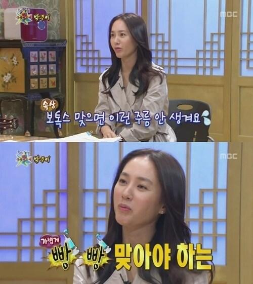 본문 이미지 - MBC '황금어장-무릎팍도사' .© News1 