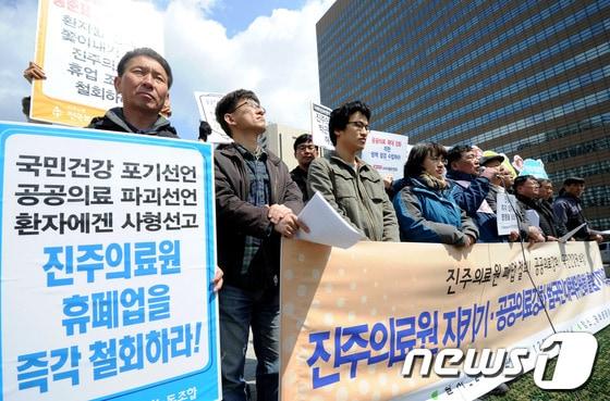 본문 이미지 - 서울 광화문 광장에서 진주의료원 지키기ㆍ공공의료 강화 범국민 대책위원회 출범 기자회견이 진행되고 있다. © News1 박정호 기자