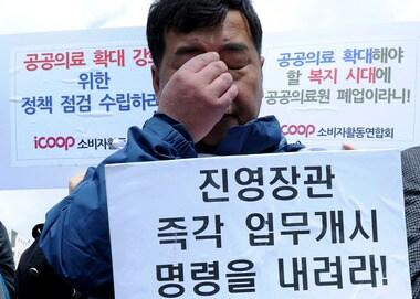본문 이미지 - 지난 12일 서울 광화문 광장에서 진주의료원 지키기ㆍ공공의료 강화 범국민 대책위원회가 출범 기자회견을 하고 있다. © News1 박정호 기자