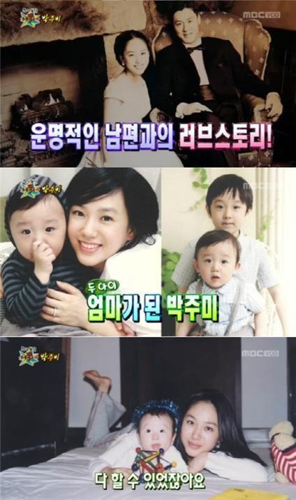 본문 이미지 - MBC '황금어장-무릎팍도사'.© News1 