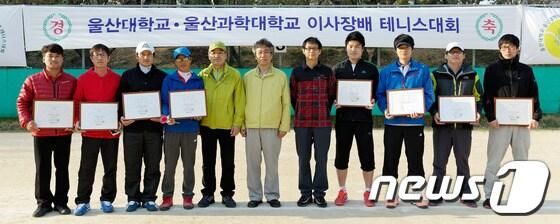 본문 이미지 - 제20회 울산대-과학대 이사장배 테니스대회 돌고래조 수상팀. (울산대학교 제공) © News1  