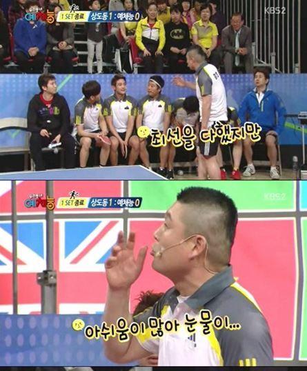 본문 이미지 - KBS 2TV ' 우리동네 예체능' 캡처© News1  