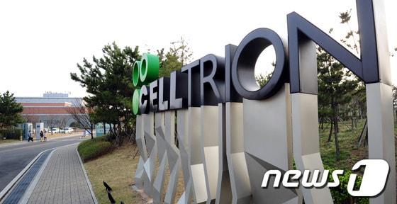 본문 이미지 - 인천시 연수구 송도동 셀트리온 본사 앞/뉴스1