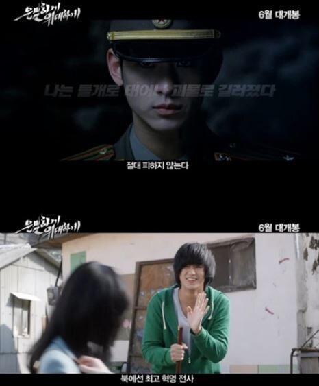 본문 이미지 - 영화 '은밀하게 위대하게' 티저 예고편 갈무리(배급사 쇼박스(주)미디어플렉스) 제공) . © News1 