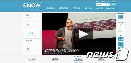 본문 이미지 - 스노우. © News1 