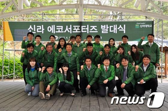 본문 이미지 - 신라대 에코서포터즈 회원들이 발대식을 가진뒤 화이팅을 외치고 있다.(신라대 제공)© News1 