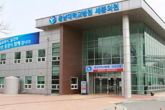 본문 이미지 - 충남대학교병원 세종의원 전경. © News1 