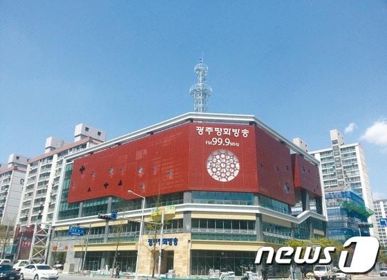 본문 이미지 - 광주평화방송(사장 김희항 신부)은 17년 동안의 금남로 시대를 마감하고 29일 새 사옥에서 방송을 시작한다고 26일 밝혔다. /사진제공=광주평화방송. 2013.4.26/뉴스1 © News1 
