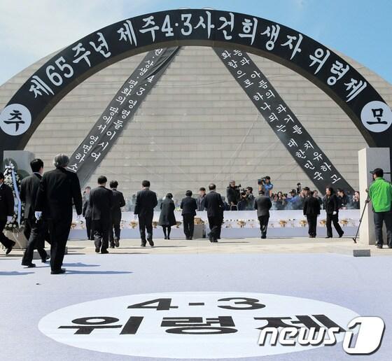 본문 이미지 - 제주 4·3 사건 65돌을 맞은 3일 제주시 봉개동 4·3 평화공원에서 엄수된 제65주기 제주 4·3사건 희생자 위령제에서 추모객들의 헌화 행렬이 줄을 잇고 있다. 위령제 주최측은'4·3의 완전한 해결은 국가추념일 지정부터'라는 주제를 내걸었다. 2013.4.3/뉴스1 © News1   오대일 기자