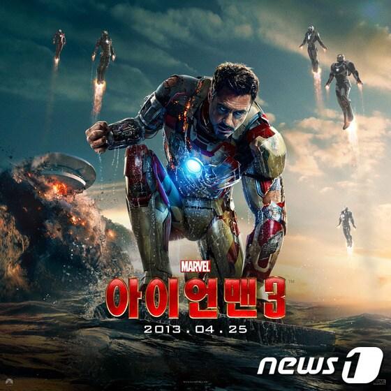 본문 이미지 - (영화 '아이언맨3' 공식포스터)© News1  