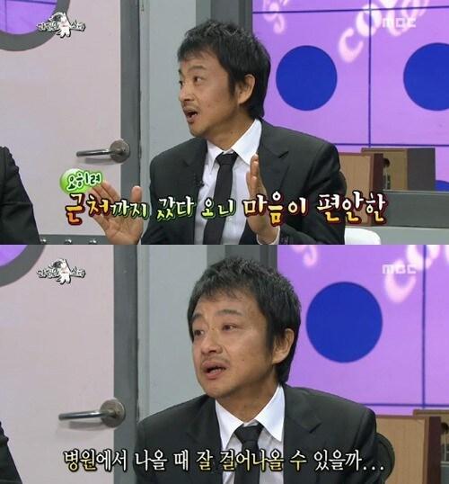 본문 이미지 - MBC '황금어장-라디오스타'. © News1 
