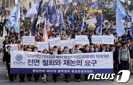 본문 이미지 - 4일 오후 서울 서대문구 신촌동 연세대학교에서 열린 자유전공 폐지 철회 촉구 공동행동에서 자유전공학부 폐지에 반대하는 학생들이 본관을 향해 행진하고 있다. © News1 손형주 기자