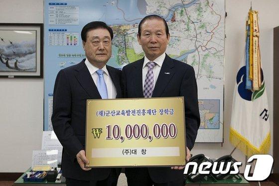 본문 이미지 - 조시영 (주)대창 대표이사(사진 왼쪽)가 문동신 군산발전진흥재단 이사장(오른쪽)에게 장학금을 기탁하고 있다. © News1  