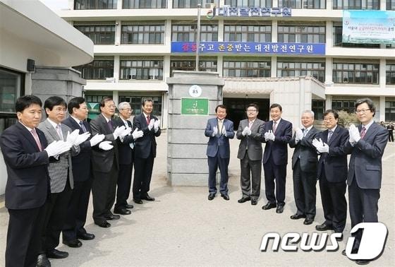 본문 이미지 - 대전발전연구원의 8일 청사 이전 현판식 장면© News1 