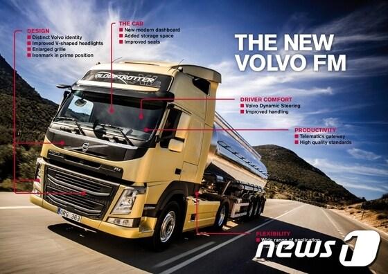 본문 이미지 - 볼보트럭, 버밍엄 상용차 박람회서 신형 'FM시리즈' 공개(사진제공=볼보트럭코리아)© News1  