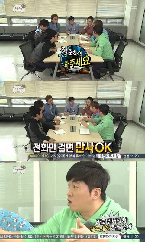 본문 이미지 - MBC '무한도전'.© News1 