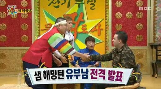 본문 이미지 - MBC '황금어장-무릎팍도사' 갈무리(MBC 제공). © News1 