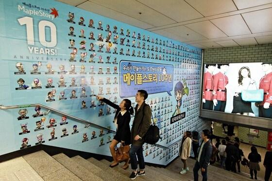 본문 이미지 - 메이플스토리 10주년 기념 포스터© News1  
