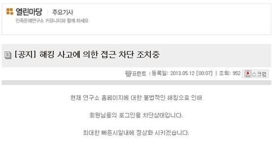 본문 이미지 - 민족문제연구소 홈페이지. © News1 