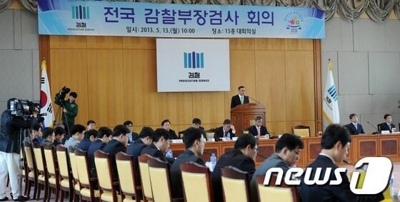 본문 이미지 - 채동욱 검찰총장이 13일 오전 서울 서초구 대검찰청에서 전국 5개 고검, 18개 지검 등 47개 일선청 감찰부장검사가 참석한 가운데 열린 전국 감찰부장검사 회의에서 모두발언을 하고 있다. 2013.5.13/뉴스1 © News1 박지혜 기자