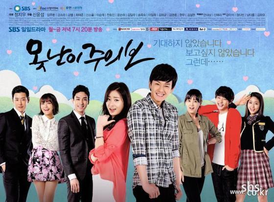 본문 이미지 - SBS 일일드라마 &#39;못난이 주의보&#39; 포스터&#40;SBS 제공&#41;. © News1