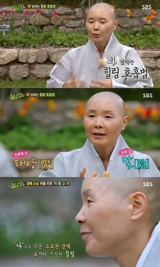 본문 이미지 - SBS '힐링캠프, 기쁘지 아니한가'. © News1 